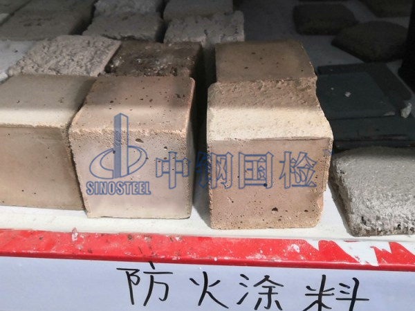 防火涂料檢測(cè)樣品