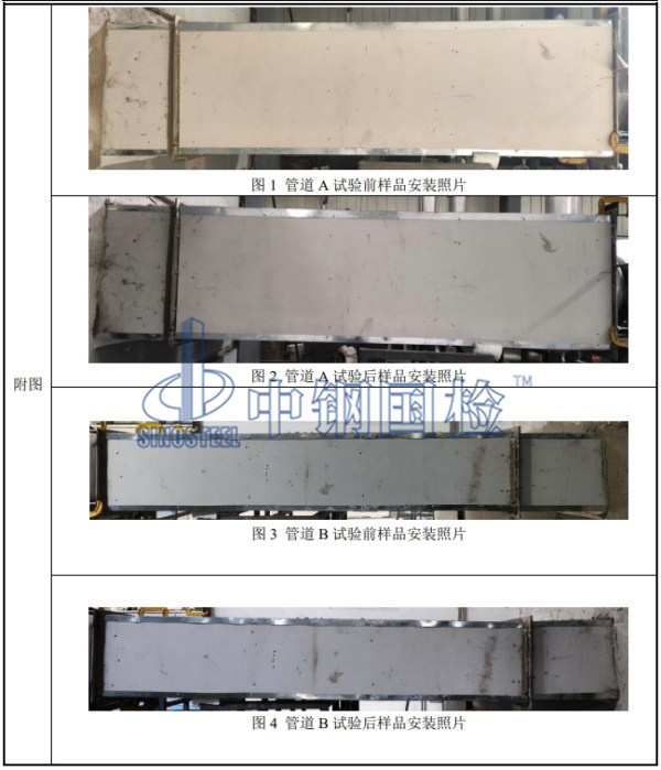 通風(fēng)管道耐火試驗樣品安裝圖片